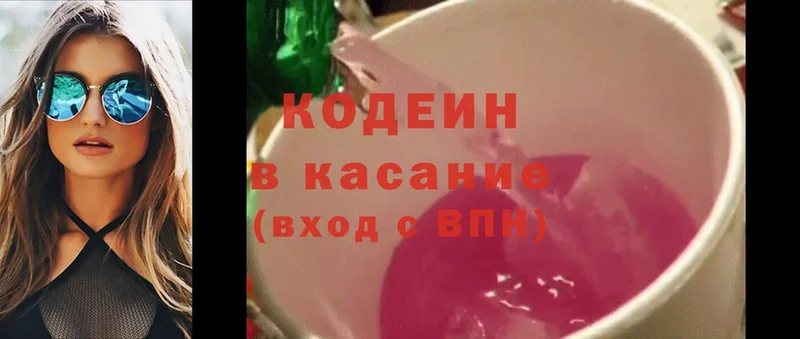 ОМГ ОМГ онион  Каменск-Уральский  Кодеиновый сироп Lean Purple Drank 